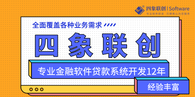 助贷客户管理系统.png