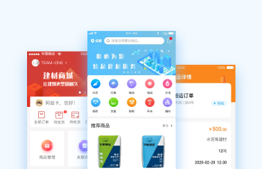 建材商城APP